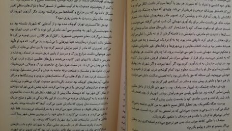 دانلود کتاب سندروم ژولیت ضحی کاظمی PDF