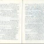 دانلود کتاب سه تفنگدار ذبیح الله منصوری PDF
