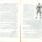 دانلود کتاب سه تفنگدار ذبیح الله منصوری PDF