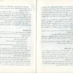 دانلود کتاب سه تفنگدار ذبیح الله منصوری PDF