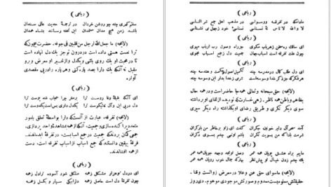 دانلود کتاب سه رساله در تصوف لوامع و لوایح عبدالرحمان جامی PDF