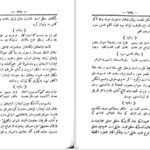 دانلود کتاب سه رساله در تصوف لوامع و لوایح عبدالرحمان جامی PDF