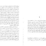 دانلود کتاب سه گانه ی نیویورک پل اُستر PDF
