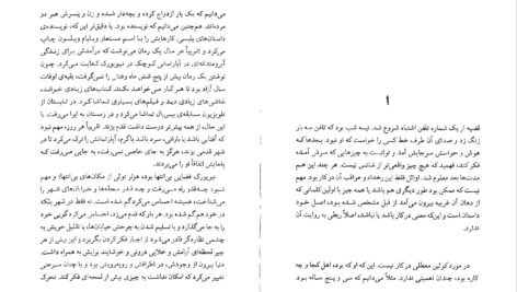 دانلود کتاب سه گانه ی نیویورک پل اُستر PDF
