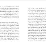 دانلود کتاب سه گانه ی نیویورک پل اُستر PDF