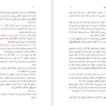 دانلود کتاب سهم دیگری اریک امانوئل اشمیت PDF
