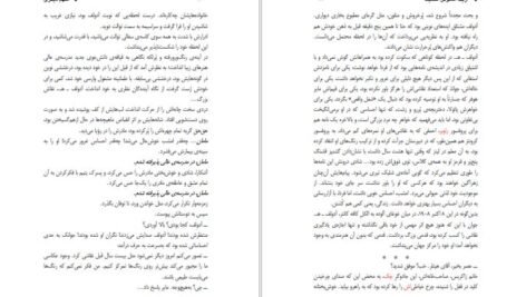 دانلود کتاب سهم دیگری اریک امانوئل اشمیت PDF