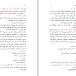 دانلود کتاب سهم دیگری اریک امانوئل اشمیت PDF
