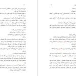 دانلود کتاب سهم دیگری اریک امانوئل اشمیت PDF