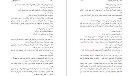 دانلود کتاب سهم دیگری اریک امانوئل اشمیت PDF
