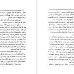 دانلود کتاب سپید دندان جک لندن PDF