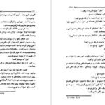 دانلود کتاب سپید دندان جک لندن PDF