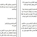 دانلود کتاب سیزدهمین روز از پاییز زهرا زنده دلان PDF