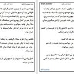 دانلود کتاب سیزدهمین روز از پاییز زهرا زنده دلان PDF