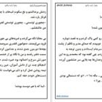 دانلود کتاب سیزدهمین روز از پاییز زهرا زنده دلان PDF