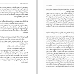 دانلود کتاب شانزده مقاله در زبانشناسی کاربردی و ترجمه لطف الله یارمحمدی PDF
