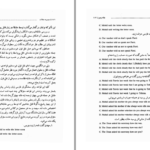 دانلود کتاب شانزده مقاله در زبانشناسی کاربردی و ترجمه لطف الله یارمحمدی PDF
