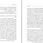 دانلود کتاب شانزده مقاله در زبانشناسی کاربردی و ترجمه لطف الله یارمحمدی PDF