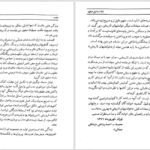 دانلود کتاب شاه اسماعیل صفوی مرشد سرخ کلاهان PDF