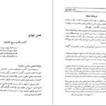 دانلود کتاب شاه اسماعیل صفوی مرشد سرخ کلاهان PDF