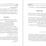 دانلود کتاب شاه اسماعیل صفوی مرشد سرخ کلاهان PDF