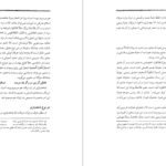 دانلود کتاب شاهدبازی در ادبیات فارسی سیروس شمیسا PDF