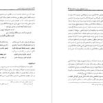 دانلود کتاب شاهدبازی در ادبیات فارسی سیروس شمیسا PDF