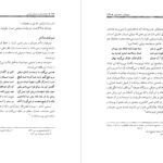 دانلود کتاب شاهدبازی در ادبیات فارسی سیروس شمیسا PDF