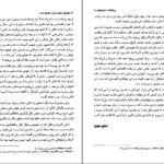 دانلود کتاب افزایش هوش مالی شاهراه ثروت رابرت کیوساکی PDF