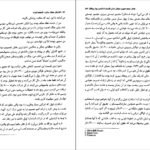 دانلود کتاب افزایش هوش مالی شاهراه ثروت رابرت کیوساکی PDF