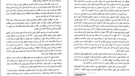 دانلود کتاب افزایش هوش مالی شاهراه ثروت رابرت کیوساکی PDF