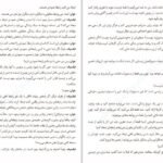 دانلود کتاب شجاعت منفور بودن ایچیرو کیشیمی و فومیتاکه کوگا PDF