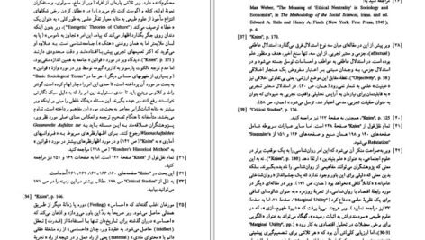 دانلود کتاب شرایط اخلاقی رشد اقتصادی دانیل روزیدس و دیگران احمد تدین PDF