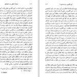 دانلود کتاب شرایط اخلاقی رشد اقتصادی دانیل روزیدس و دیگران احمد تدین PDF
