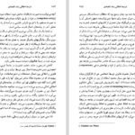 دانلود کتاب شرایط اخلاقی رشد اقتصادی دانیل روزیدس و دیگران احمد تدین PDF