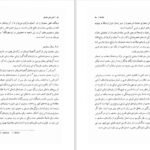 دانلود کتاب شش متن سغدی زهره زرشناس PDF