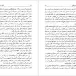 دانلود کتاب احمد شاملو هیوا مسیح PDF