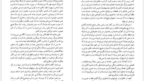 دانلود کتاب احمد شاملو هیوا مسیح PDF