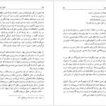 دانلود کتاب احمد شاملو هیوا مسیح PDF