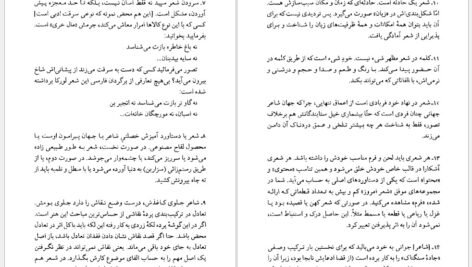 دانلود کتاب احمد شاملو هیوا مسیح PDF