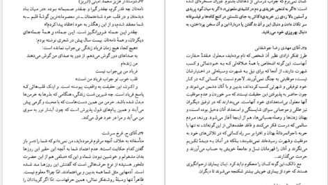 دانلود کتاب احمد شاملو هیوا مسیح PDF