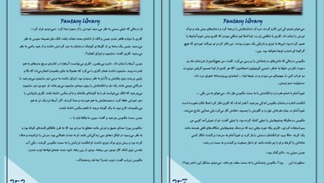 دانلود کتاب شهر استخوان ها کاساندرا کلر PDF