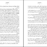 دانلود کتاب صخره برایتون گراهام گرین PDF