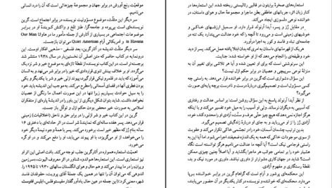 دانلود کتاب صخره برایتون گراهام گرین PDF