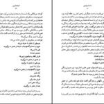 دانلود کتاب صخره برایتون گراهام گرین PDF