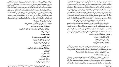 دانلود کتاب صخره برایتون گراهام گرین PDF