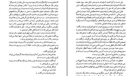 دانلود کتاب صخره برایتون گراهام گرین PDF