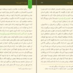 دانلود کتاب طرح کلی اندیشه اسلامی در قرآن سید علی خامنه‌ای PDF