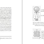 دانلود کتاب طلایی آزمایش های شیمی رابرت برنت PDF