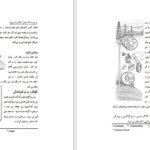 دانلود کتاب طلایی آزمایش های شیمی رابرت برنت PDF